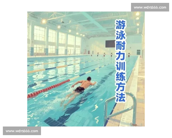 围绕冲刺能力提升打造全面爆发力速度耐力协同发展的训练体系